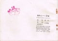 FF China 1987-03-Impressum.jpg