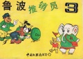 FF China 1989-03.jpg