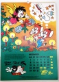 ZA Kalender 1980-12.jpg